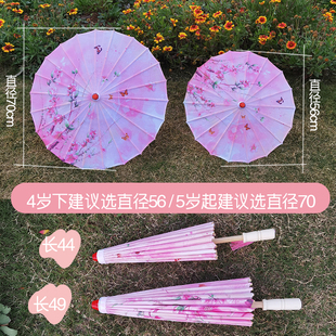 ✅ Hanfu Ancient Style Photo Props Umbrella Children's Chinese Style Oil Paper Umbrella Dance Show Umbrella Fairy Umbrella Birthday Gift