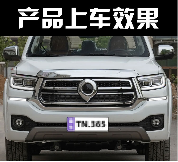 Suitable for 23-26 Models of Great Wall Poer Passenger Version, Special Modified Led Daytime Running Lights Front Bumper Decoration