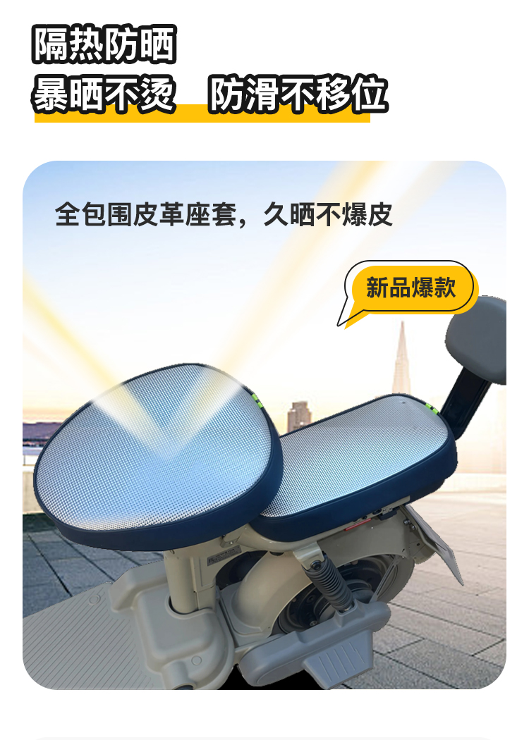 Electric vehicle seat cover Yadi Aima waterproof and sun-proof leather electric bike seat cushion cover TaiLing universal seat cover for all seasons