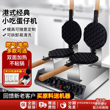 网红鸡蛋仔机商用电热蛋仔机家用鸡蛋饼机摆摊燃气模具电饼铛