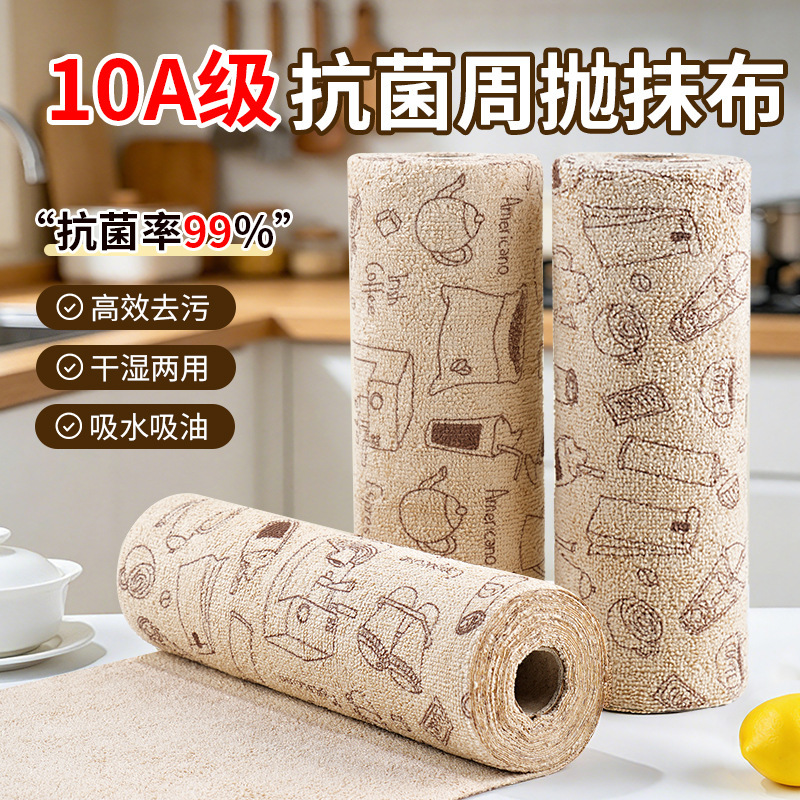 Thickened Non-Oil-Absorbing Disposable Tear-Off Cleaning Cloth, Dual-Use for Dry and Wet, Thick Absorbent Lazy Kitchen Cleaning Towel Thickened Non-Oil-Absorbing Disposable Tear-Off Cleaning Cloth, Dual-Use for Dry and Wet, Thick Absorbent Lazy Kitchen Cleaning Towel