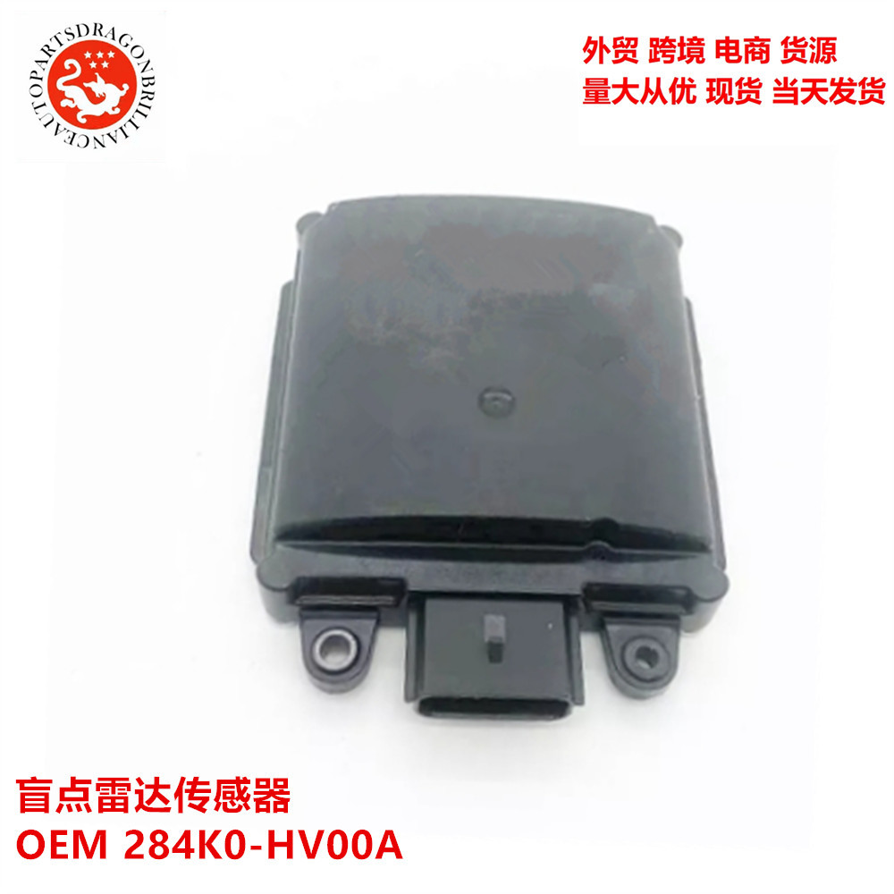 Para el sensor de radar de punto ciego de Nissan 284K0 - HV00A 284K0HV00A 284K0HV00A