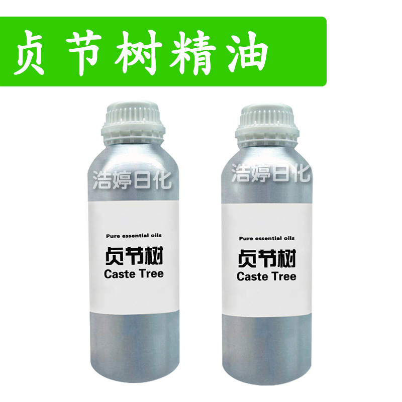 贞节树精油 Caste Tree 单方精油 护肤 化妆品原料 100ml