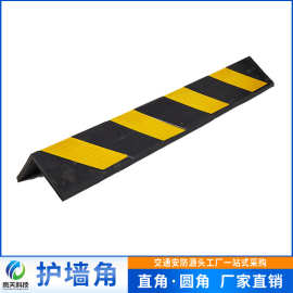橡胶护角EVA防撞条防撞角护墙角PVC条加厚车库反光警示条交通设施