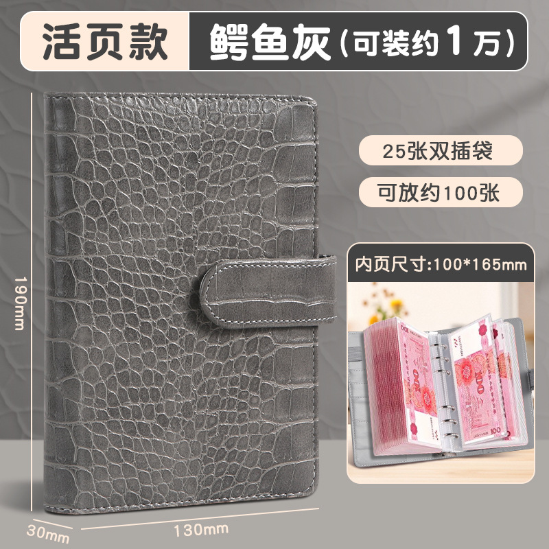 A6 루스리프 모델 - 악어 그레이 [입금 1w]