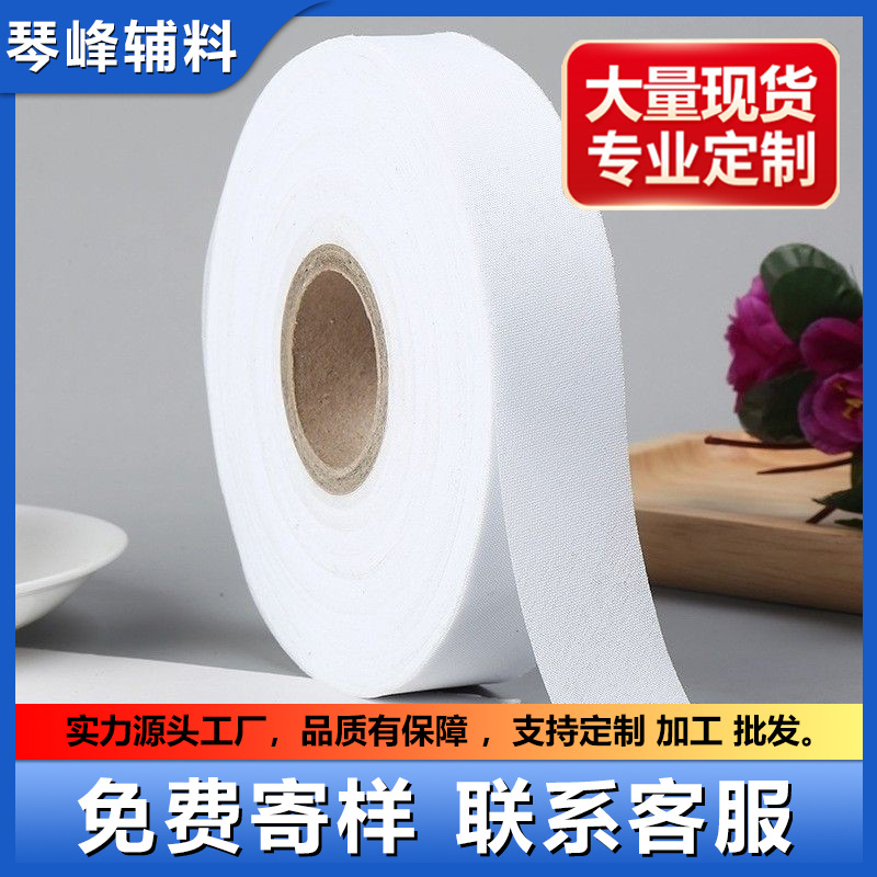 3-5厘米涤纶包边条斜裁织带丝带涤纶窗帘辅料滚边服装辅料色丁布