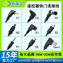 2.5mm�η����C���T�����W��늿ػ�܉�Ĕz��60e3  C1 C3 N1 N3 S2