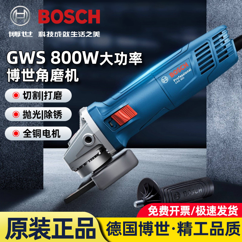 Bosch angle grinder, small household model, for polishing, metal cutting, and grinding, 800W Bosch angle grinder, small household model, for polishing, metal cutting, and grinding, 800W