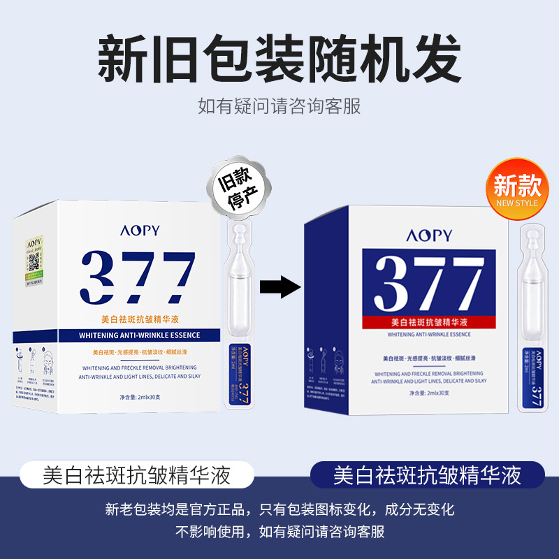 新老包装随机发货