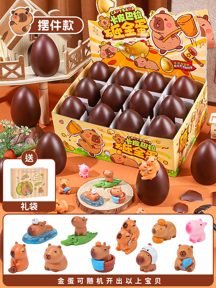 장식품-선물 가방 스타일★카피발라의 황금알 블라인드 박스 [12개입] 프리 해머★