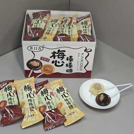 怀旧糖果经典话梅棒棒糖黑糖水果味梅心棒棒糖麦牙糖休闲食品零食