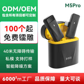 带充电仓无线麦克风M5pro户外采访直播智能降噪工厂跨境专供话筒