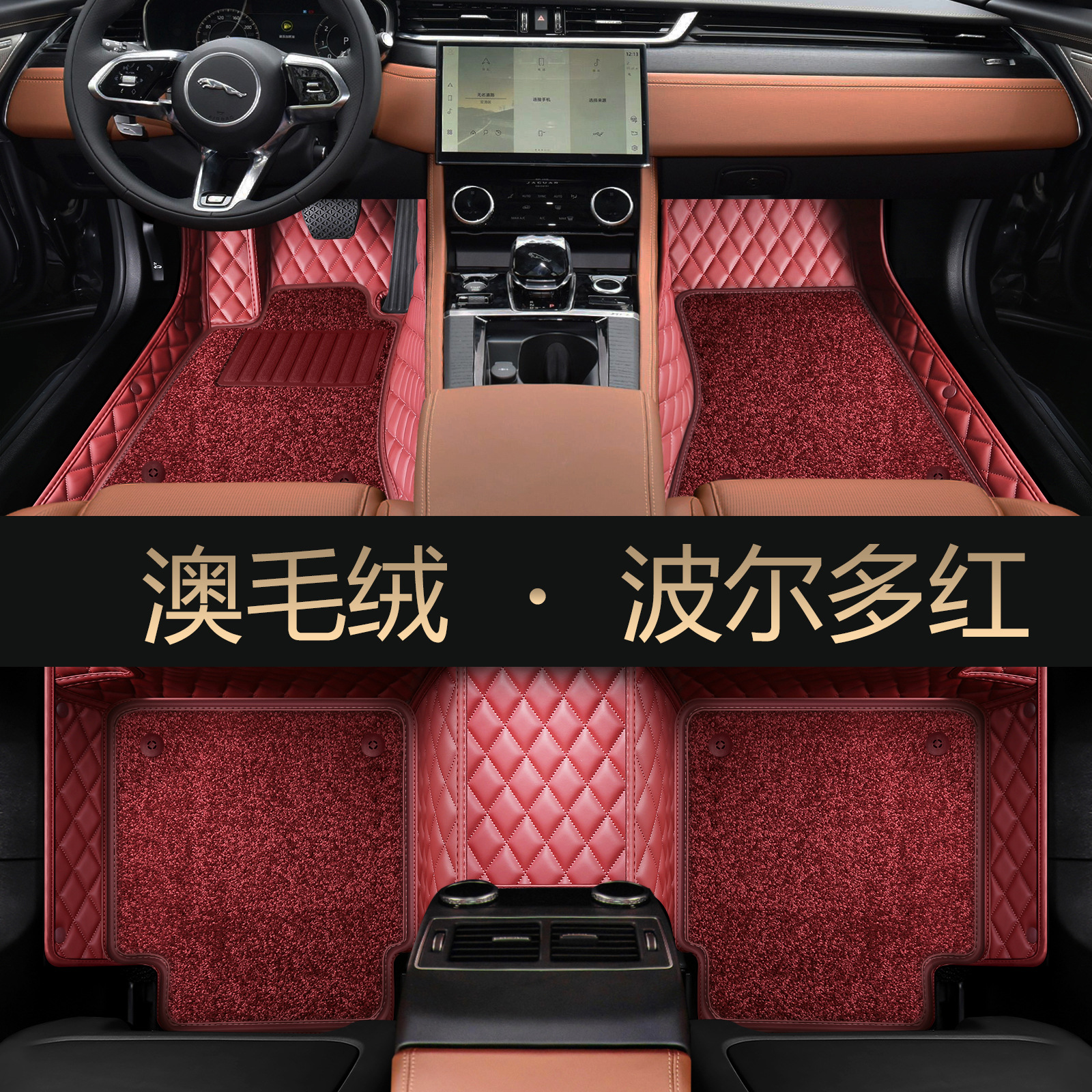 Suitable for Jaguar Xfl Xel Xjl Xf Xe Xj F-Pace Epace Fully Surrounded Car Floor Mats