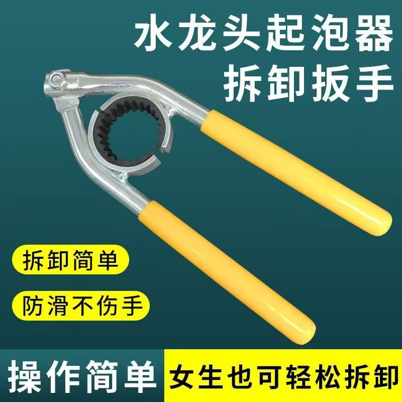 Faucet Aerator Wrench Kitchen Spout Filter Removal Tool Bathroom Anti-Slip Loosening Pliers
