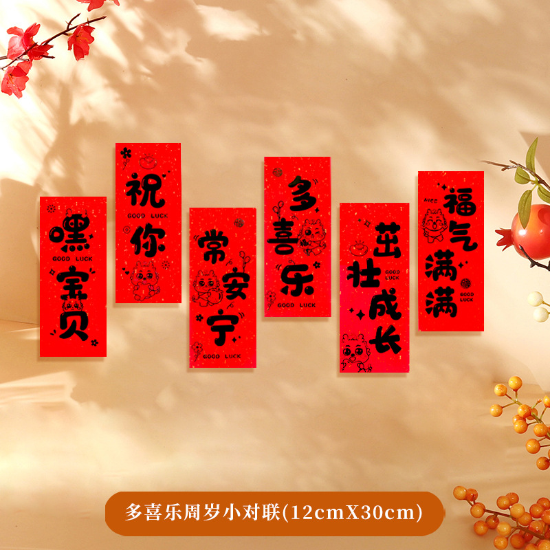 Nuevo estilo chino de captura de la semana de la luna llena decoración de 100 días de mano pequeña pareja aniversario diseño de cumpleaños para tomar fotos de la familia accesorios