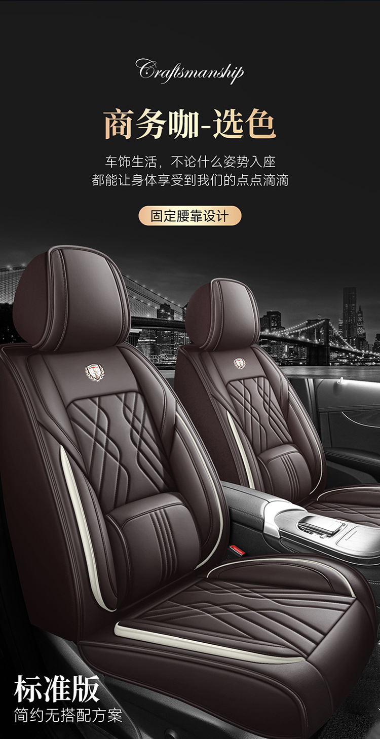 25 New Car Seat Cushions, Universal for All Seasons, Fully Surrounded by Nappa Leather Car Cushions, Five-Seater Car Cushions and Seat Covers for Drop Shipping
