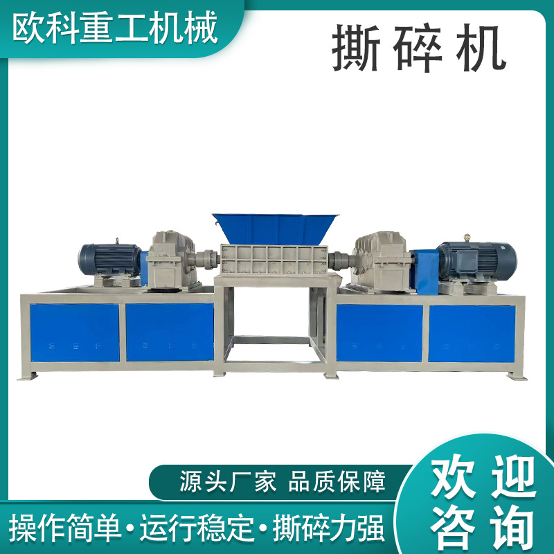 多功能生活垃圾废铁破碎机撕碎机木材骨头橡胶塑料粉碎机高效粉碎