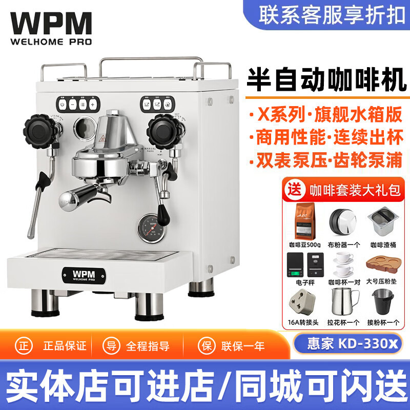 WELHOME/Huijia KD-330 Independent Boiler Bluetooth Variable Pressure Italian Semi-automatic Coffee Machine Manual Steam WELHOME/Huijia KD-330 Independent Boiler Bluetooth Variable Pressure Italian Semi-automatic Coffee Machine Manual Steam