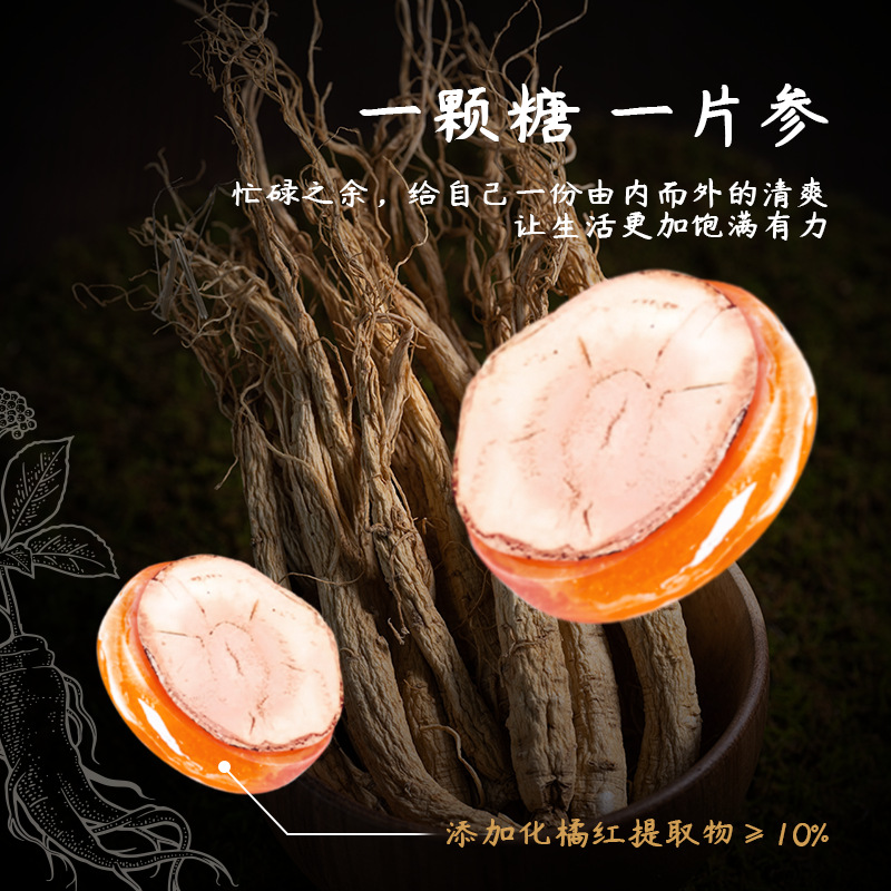 君初一心人参化橘红润喉糖休闲零食盒装25g/人参糖草本润喉糖