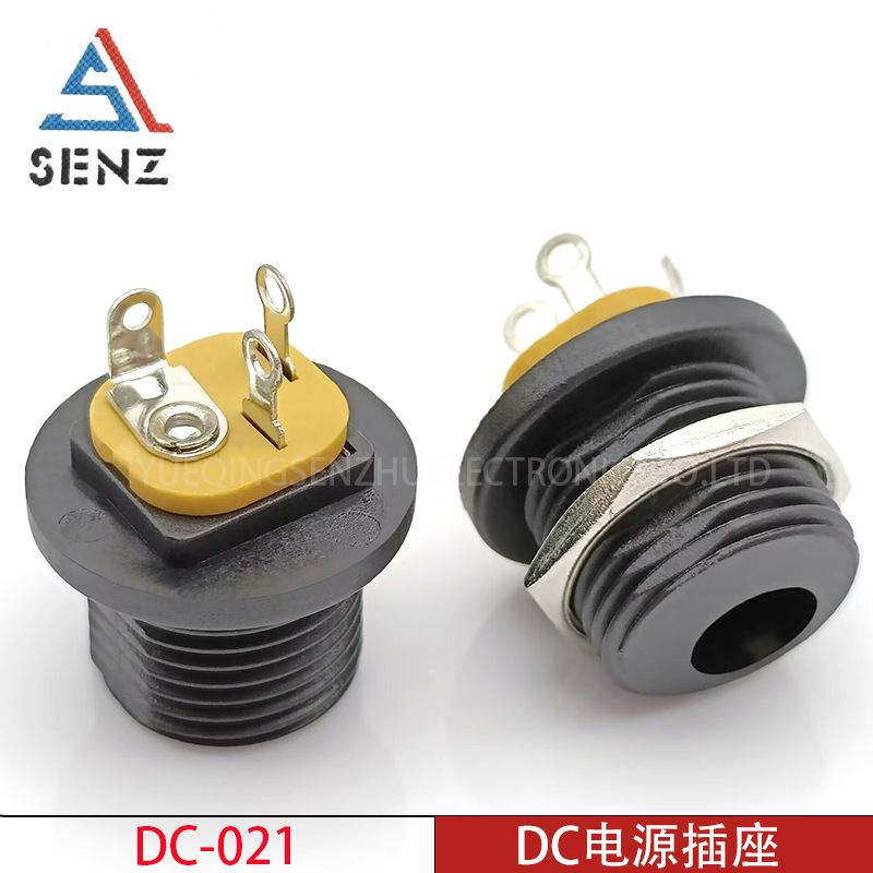 DC电源插座 DC-021 立式螺纹三脚配螺母 5.5*2.1 螺牙直径11.5mm