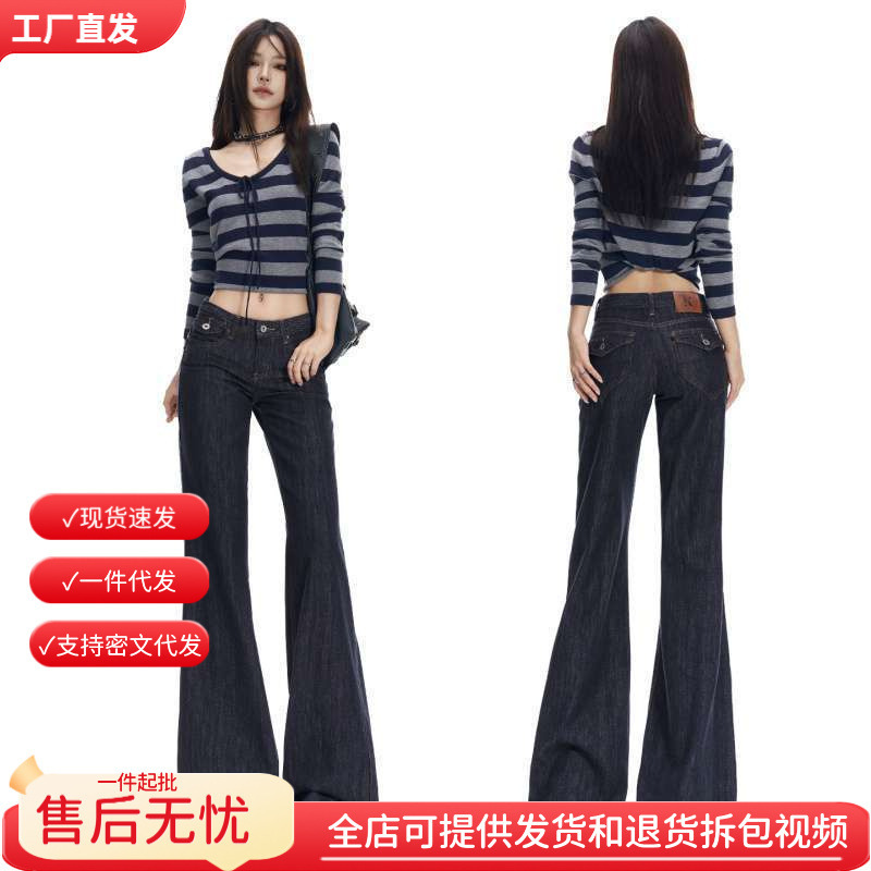 Wholesale of American-style low-waist, slightly flared jeans with a zipper and a flowing drape, versatile denim pants