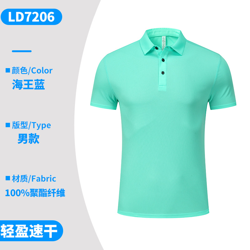 넵튠 블루 [가벼움, 속건성, 통기성 남성용] LD7206
