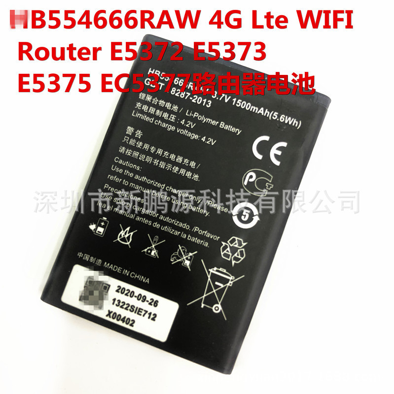 HB554666RAW适用于华为4G Lte WIFI路由器 E5372 E5373随身电池