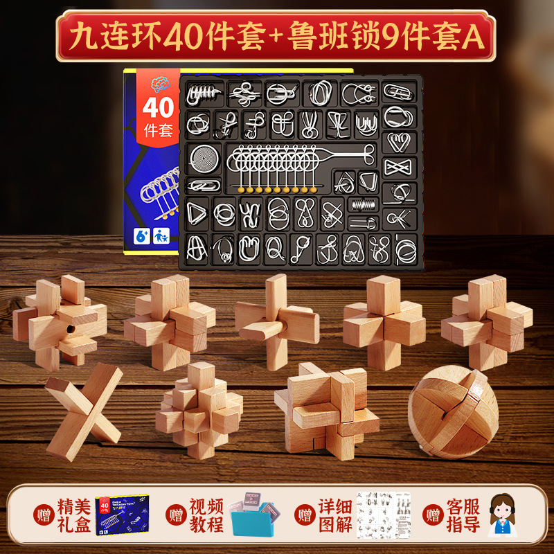 Estudiantes de escuela primaria descompresión ocio juguetes para niños conjunto de 40 piezas rompecabezas de pensamiento inteligencia de metal conjunto completo desabrocharse nueve cadenas