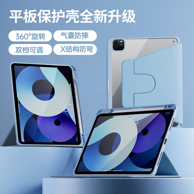 iPad Protective Case Acrylic Rotating Model 10.2 Inch 10/11 Generation 9.7inch Air4567Ipad Tablet Case
