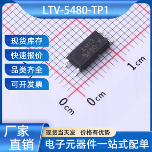 LTV-5480-TP1 �ŘO�ӹ��� SMD-5P LITEON(�⌚)