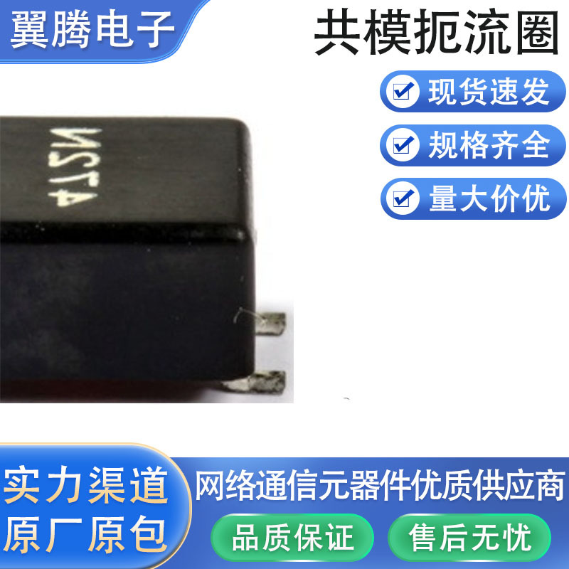 CM422SG472N 共模扼流圈 / 共模电感 COMMON MODE CHOKES