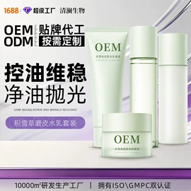 液态精华;面霜;面部护理套装