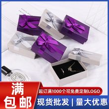 厂家供应方形蝴蝶结礼盒首饰包装盒创意饰品盒天地盖礼盒首饰盒