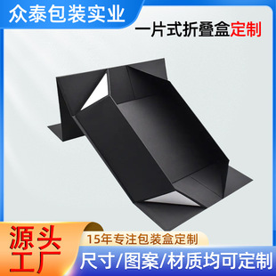 Shenzhen One-Piece Foldableing Box Custom-Made Export Special Box Split Clamshell Box Space-Saving Gift Foldableing Box Factory