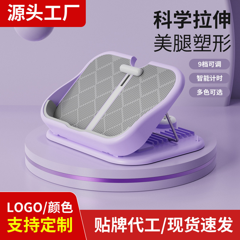 Stretching Board Fitness Inclined Pedal Standing Stretching Board Office Slimming Leg Exercise Home Yoga Muscle Relaxation Auxiliary Equipment