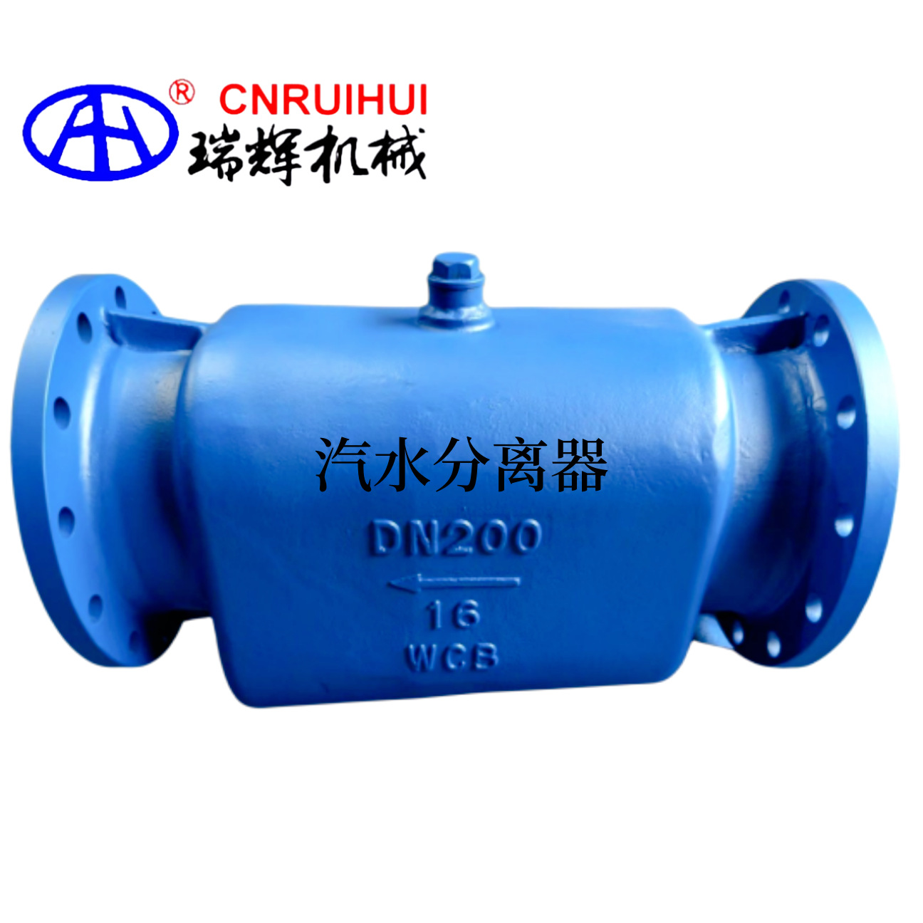 瑞辉  汽液分离器 汽液分离器 汽水分离器 法兰 设备CF41S-16C