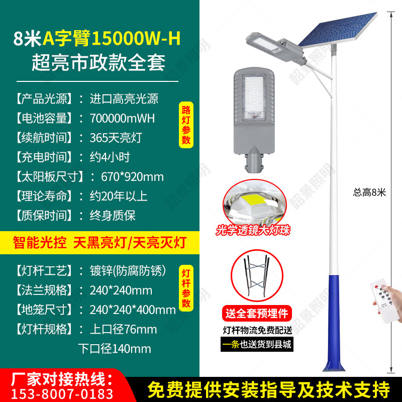 ソーラー屋外街路灯 6m 屋外中庭照明ポール付き田舎超高輝度 LED ハイポールライトメーカー|undefined