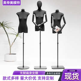 黑色扁身模特展架女装半身平胸人台道具服装店橱窗女模特