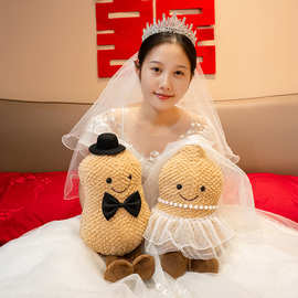 萌趣新婚花生柿子公仔好事花生毛绒玩具压床娃娃一对结婚