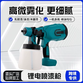 电动喷枪;喷枪;喷涂工具
