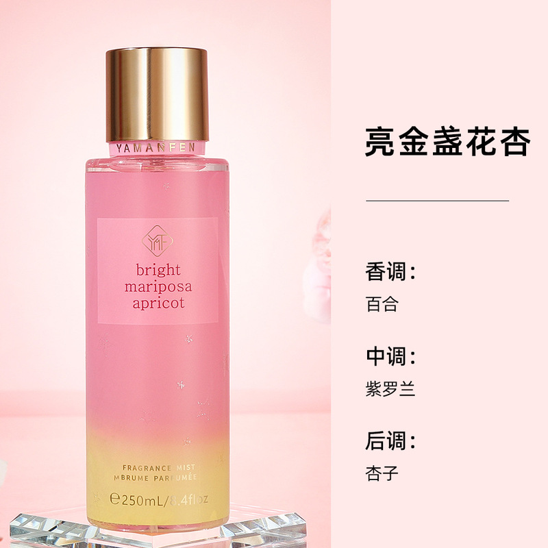 国境を越えたベトナムの維多香水yamanfen body mist持続的な淡香parfumeスプレー250ml|undefined