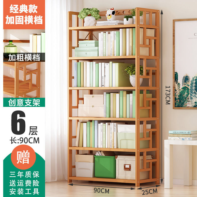 持续热销-直降特惠升级版-【全竹层板】六层90CM长书架【岳东】升级款用户甄选-惊喜满满