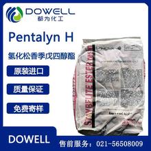 �����M�� Ƥ�Z��Pinova Pentalyn H �仯���㼾���Ĵ���