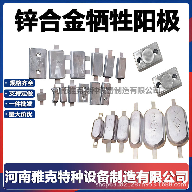 游艇用防腐锌块阳极螺栓式 船用2kg锌块锌牺牲阳极船用ZH-8锌阳极