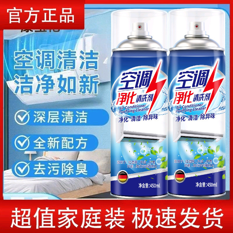 Air Conditioner Cleaning and Purifying Agent, 450ml Large Bottle, in Stock, Supports Dropshipping Air Conditioner Cleaning and Purifying Agent, 450ml Large Bottle, in Stock, Supports Dropshipping