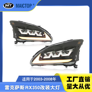 �m���2003-2008����׿��_˹RX350��� RX���bLED���۴��