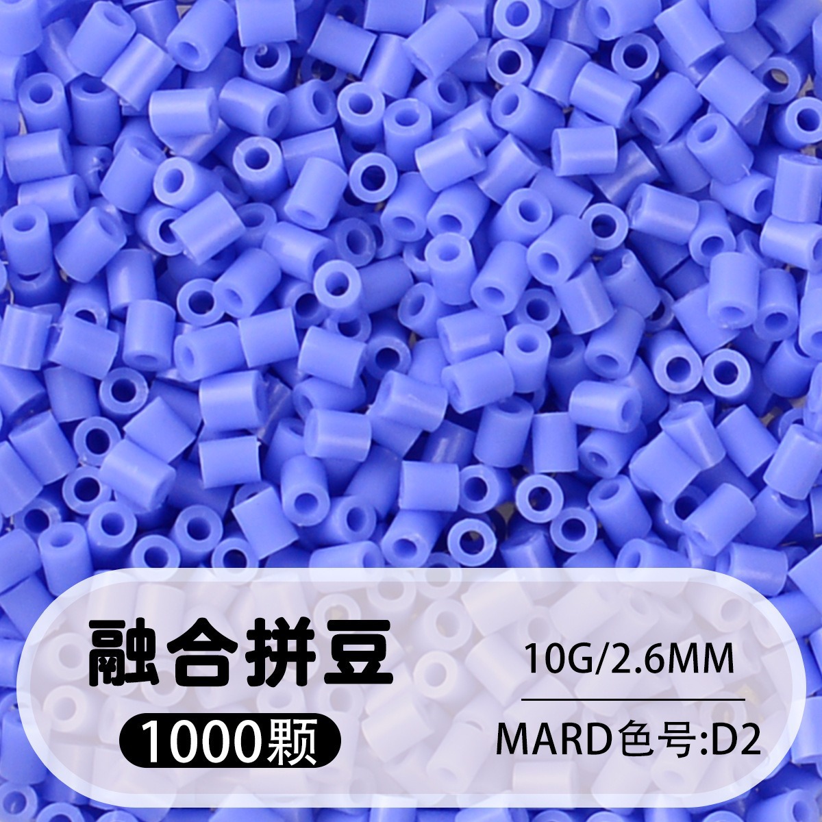 【d2】1000 capsules in bag/2.6mm【fusion bean】 / 10g/1000 capsules