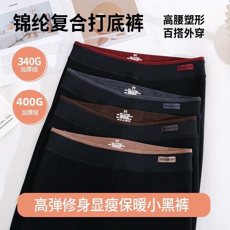 Women's autumn and winter 340g/400g V-waist nylon nine-point high-waisted fleece-lined thickened thermal leggings