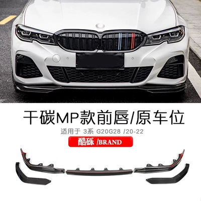 Zhongwang — Warrior M340 MP Night Edition body kit - 20-22-models-dry-carbon-mp-front-lip-five-piece-set-single-piece-bmw-3-series2020-2025-models