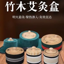 实木灸具 木质艾灸盒全身通用随身灸盒家用悬灸盒 卡针调温艾灸盒